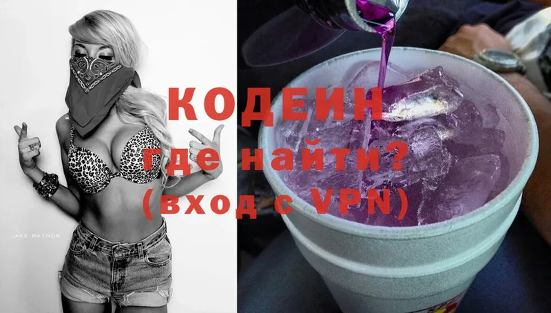 Кодеиновый сироп Lean напиток Lean (лин)  Киселёвск 