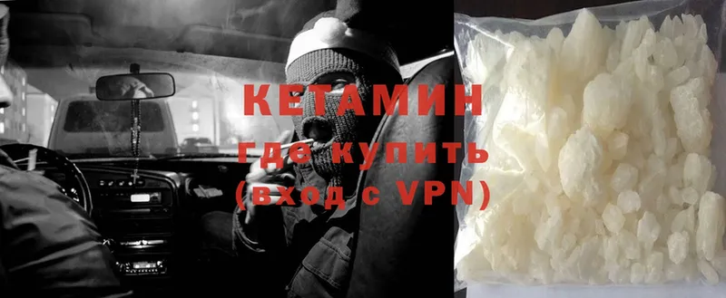 магазин    Киселёвск  КЕТАМИН VHQ 