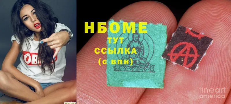 Марки 25I-NBOMe 1,5мг  darknet состав  Киселёвск 